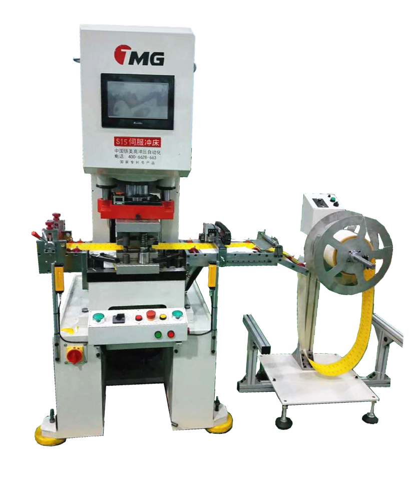 光電追蹤定位伺服沖床